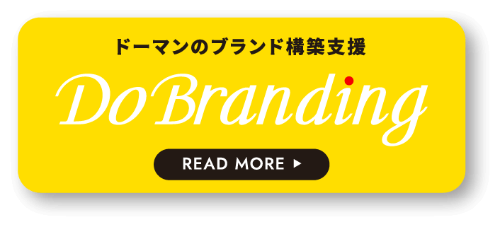 Do Branding